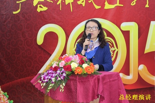 2015年Betway必威科技迎春晚宴