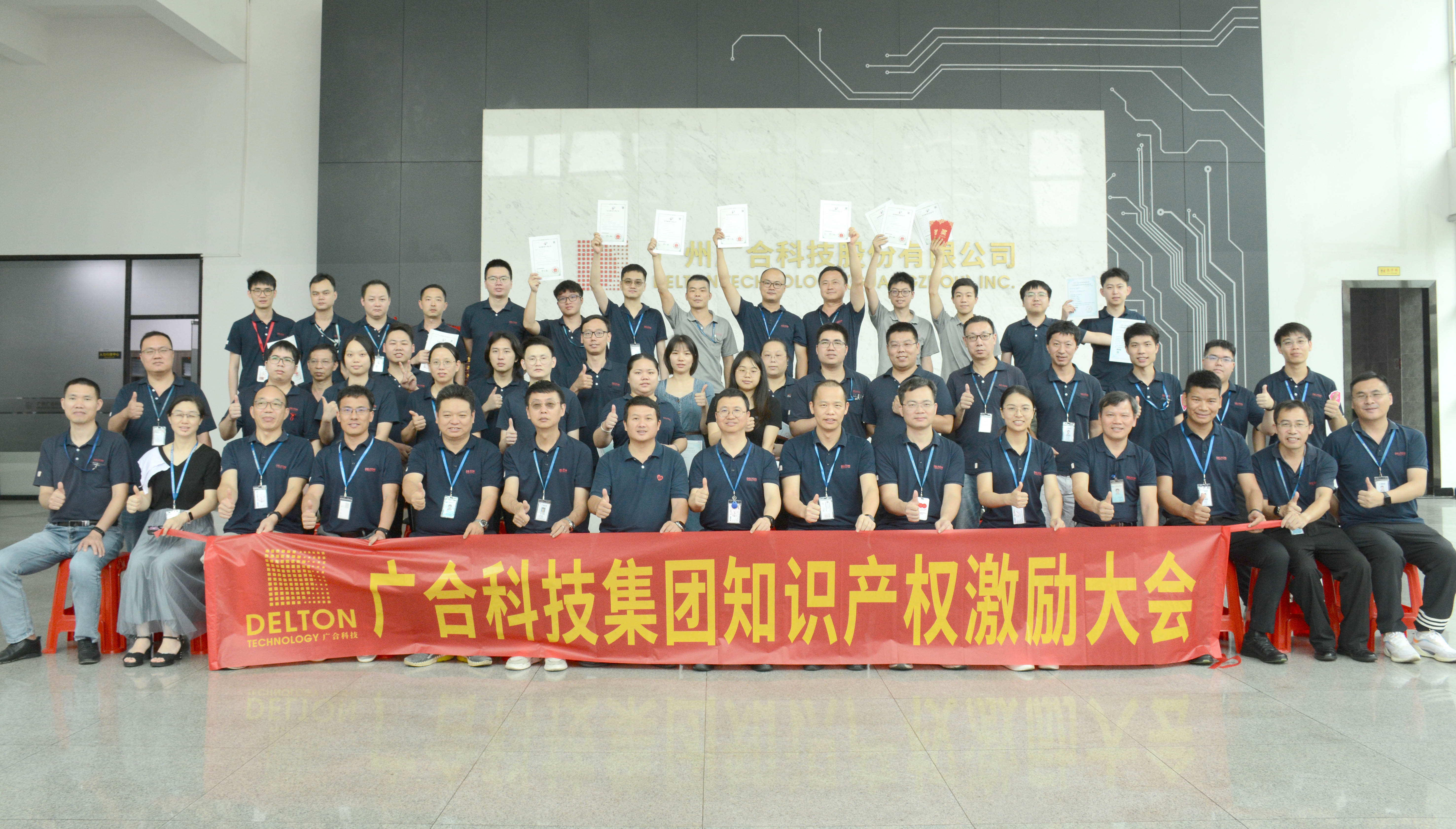 Betway必威科技2023年夏季知识产权激...
