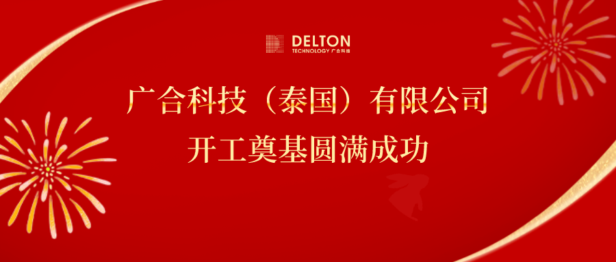 十年筑梦，再启新程|Betway必威科技...