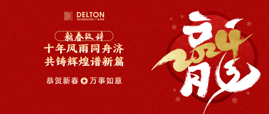 十年同甘共苦济，共铸鲜丽谱新...