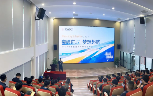 Betway必威科技2024年“质量活动季”启动大会