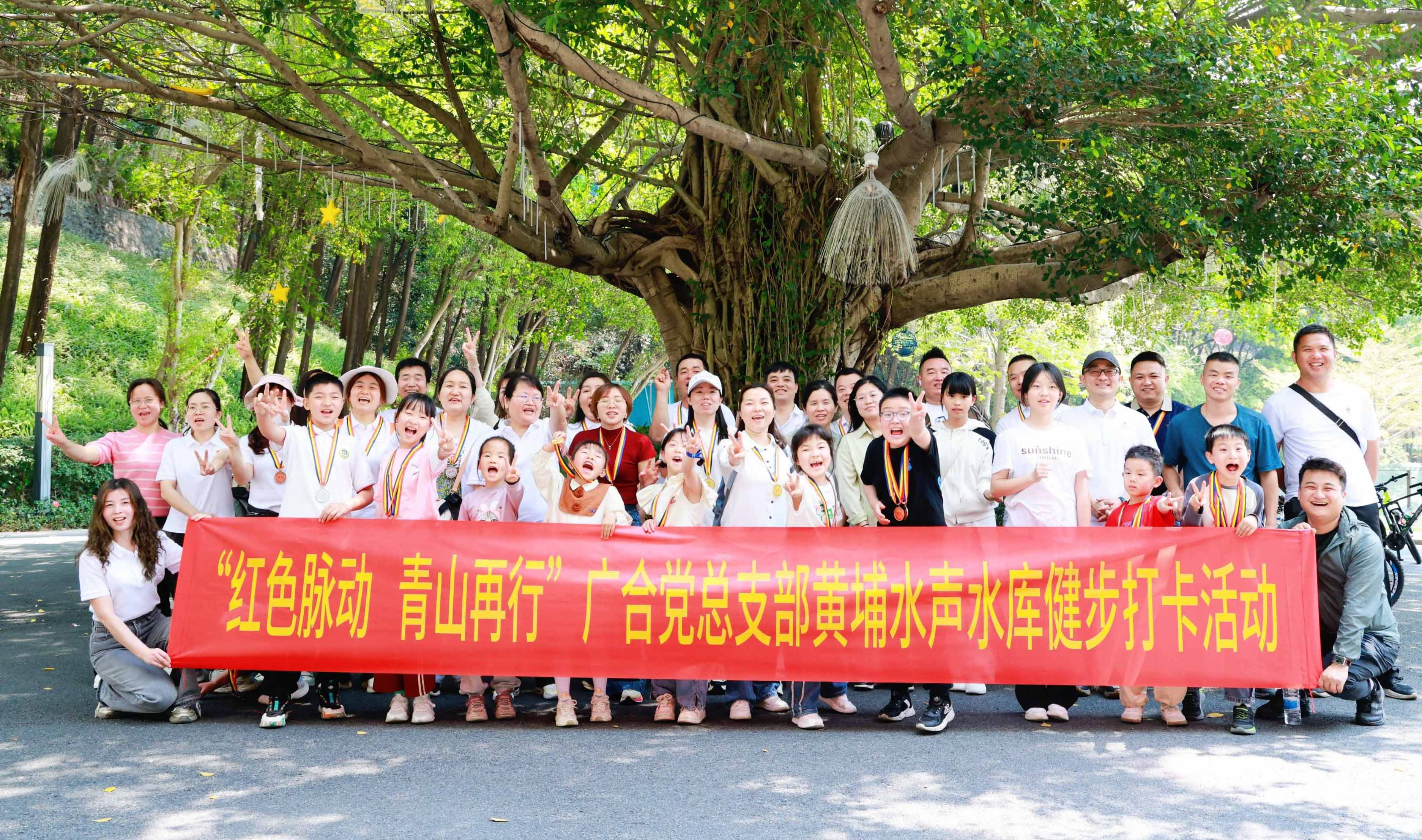 红色脉动，青山再行：徒步寻初心，携手铸企魂