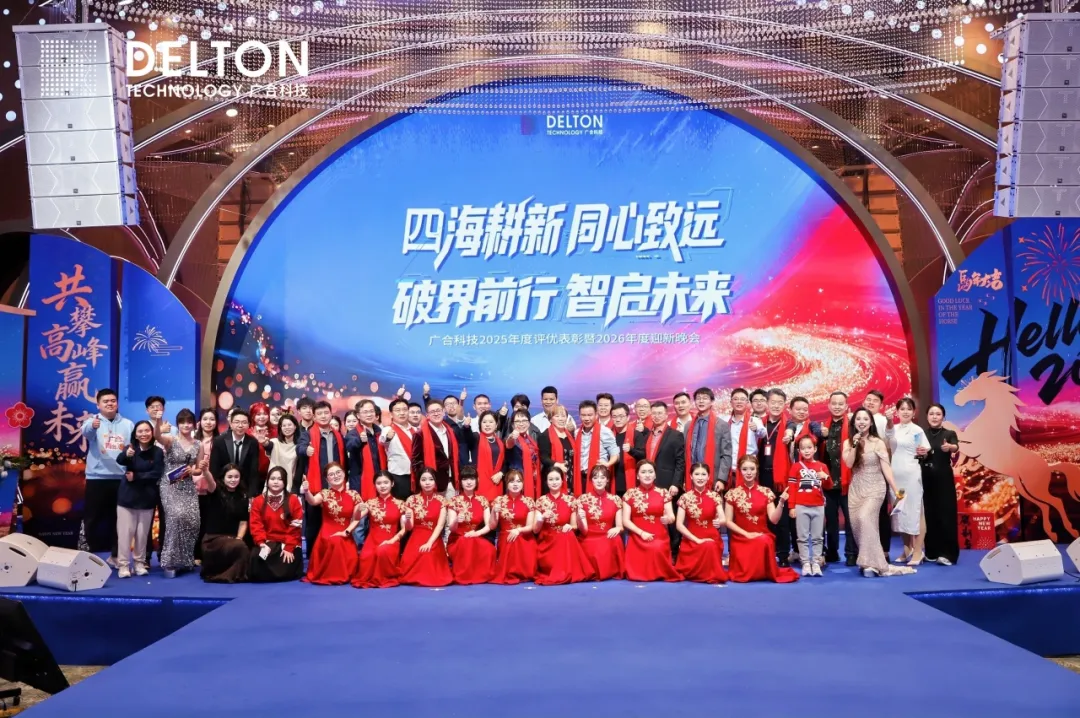 致敬每一位闪光的Betway必威人——2026昭通Betway必威年会圆满闭幕