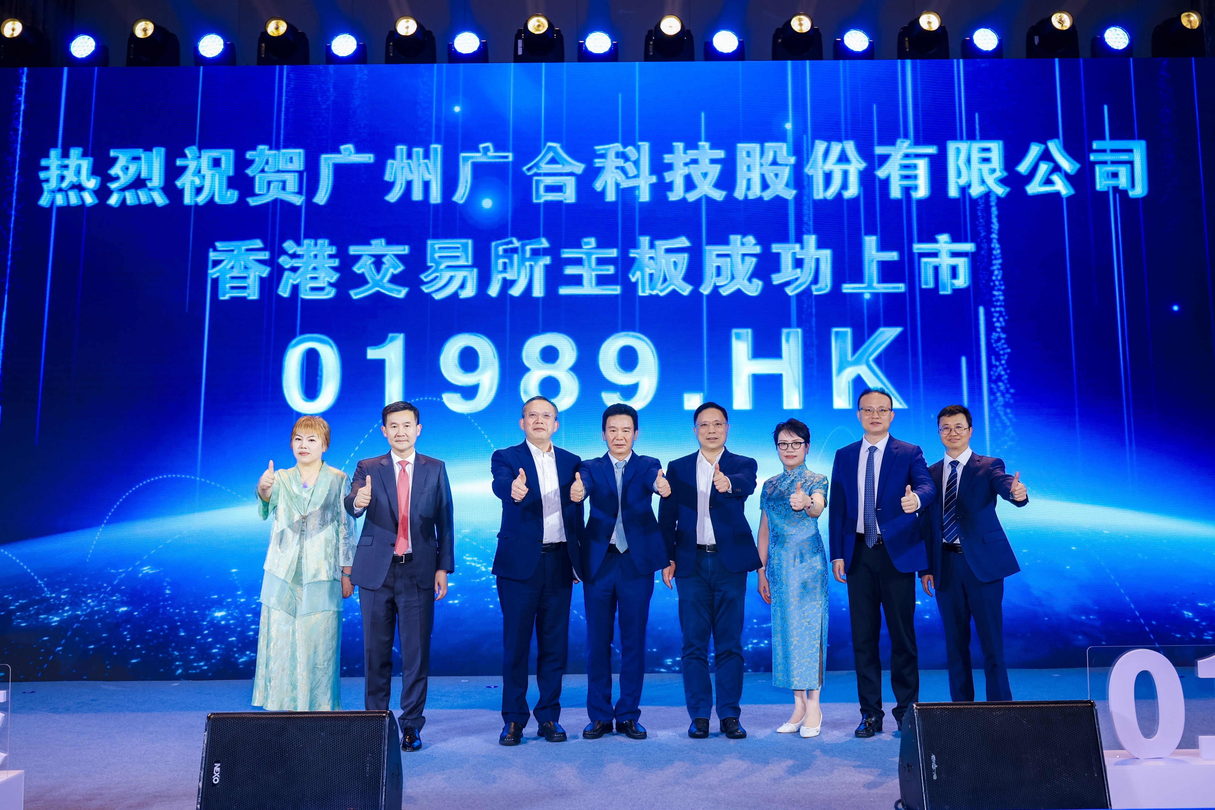 Betway必威科技港股上市祝捷晚宴圆满进行